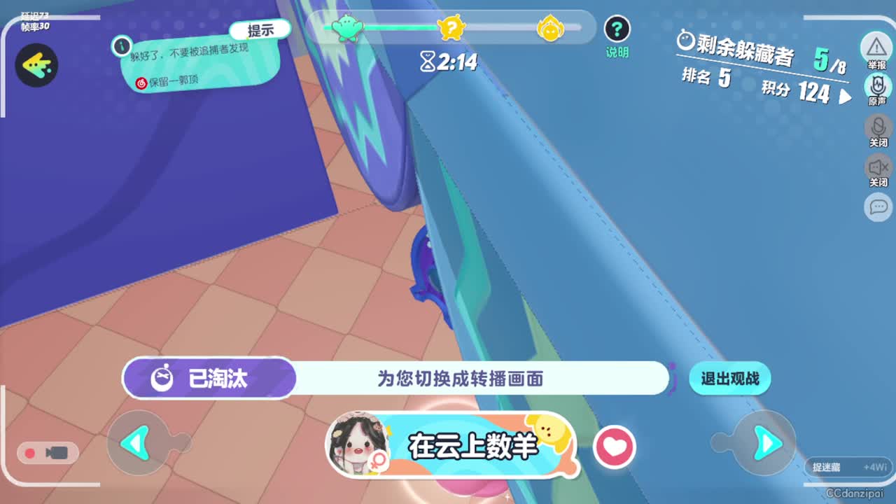 勤劳的小蜜蜂 第9段