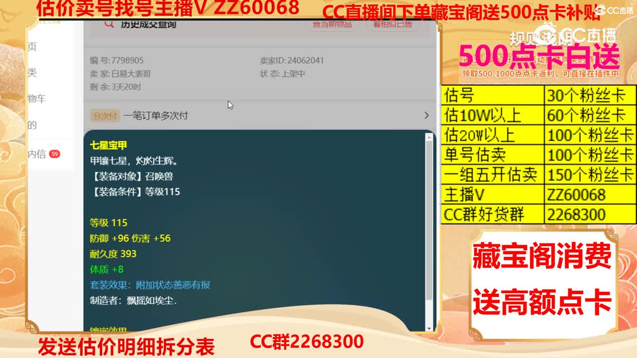 【主播点评】画魂