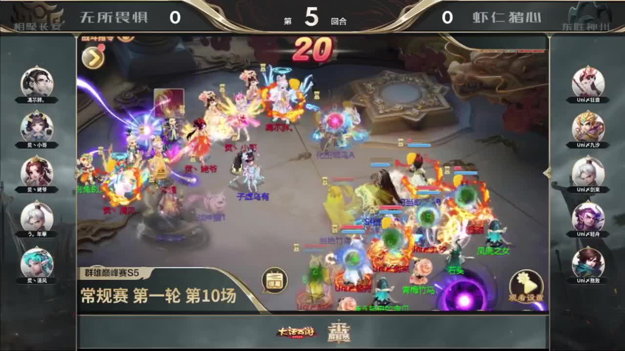 巅峰赛 第一估价出号师 第6段