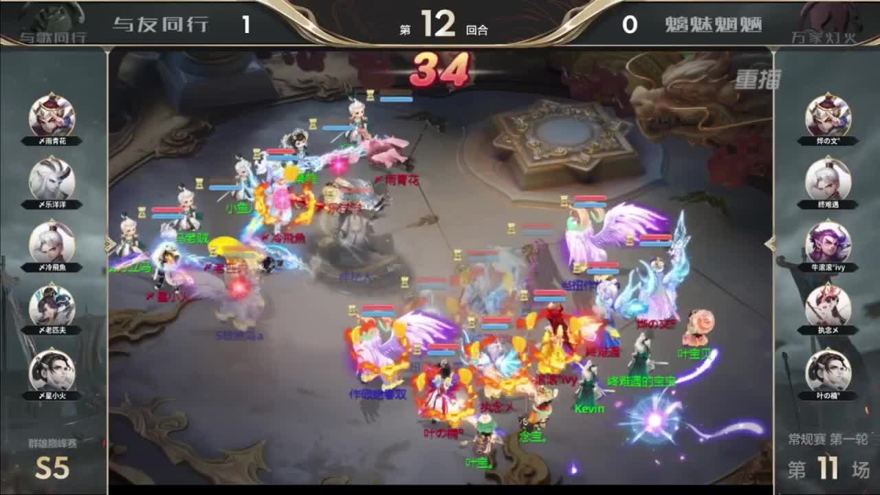 巅峰赛 第一估价出号师 第8段