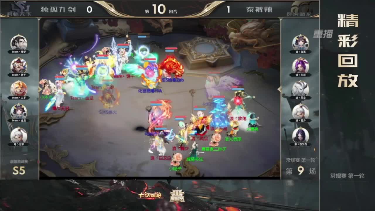 巅峰赛 第一估价出号师 第9段