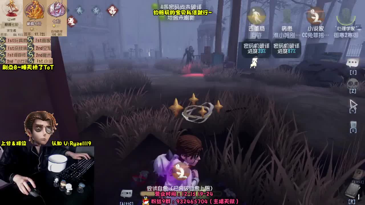 【手控】S1小说家！ 第3段