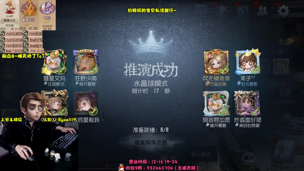 【手控】S1小说家！ 第6段