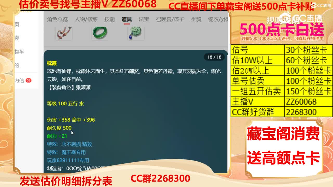 【主播点评】82911111