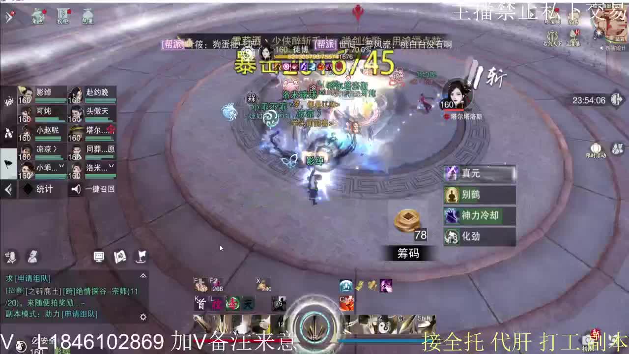 接托管各种 第4段
