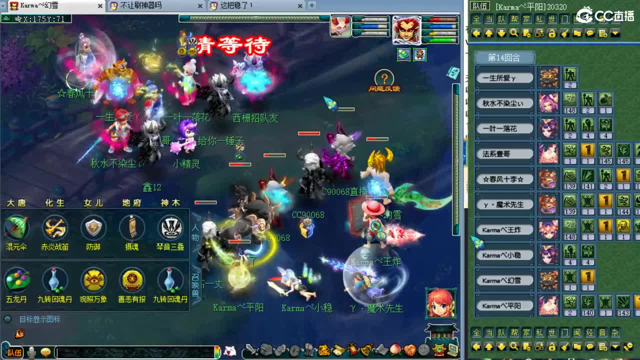 剑会天下！ 第3段