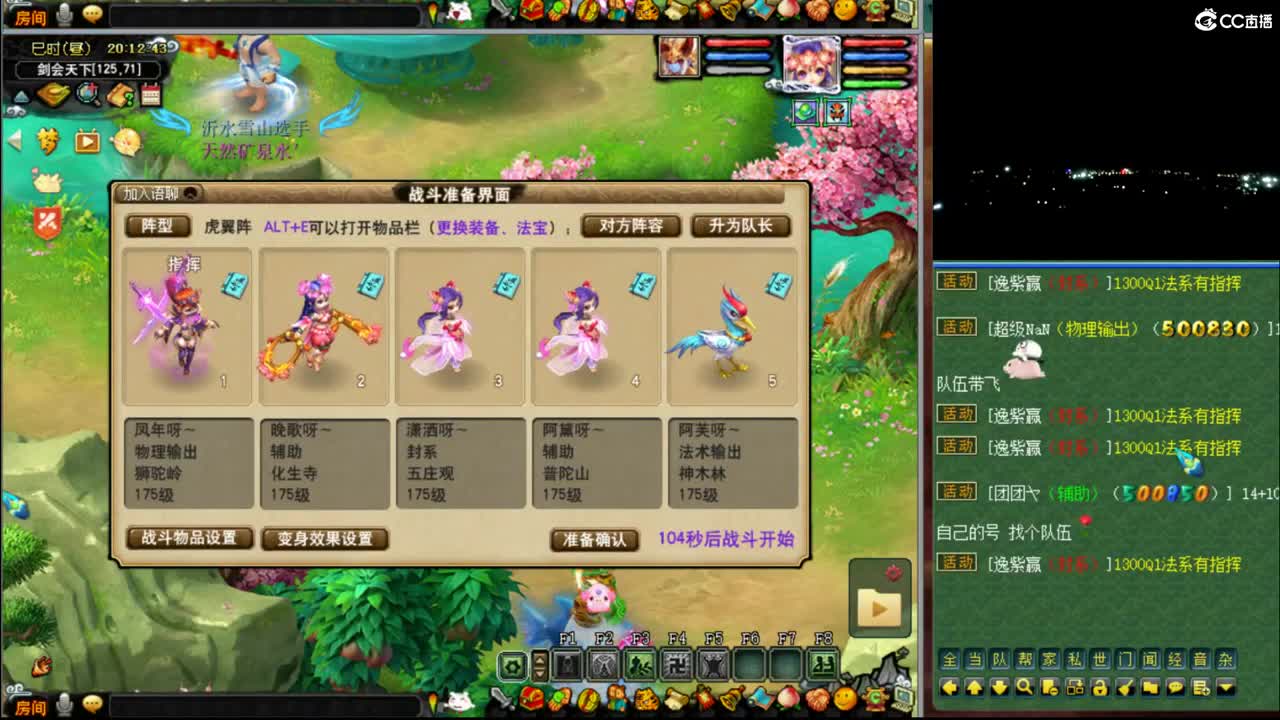 【剑会】狮驼122 第1段