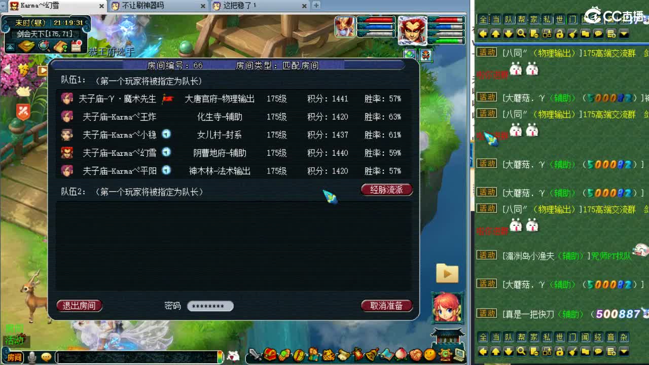 剑会天下！ 第6段