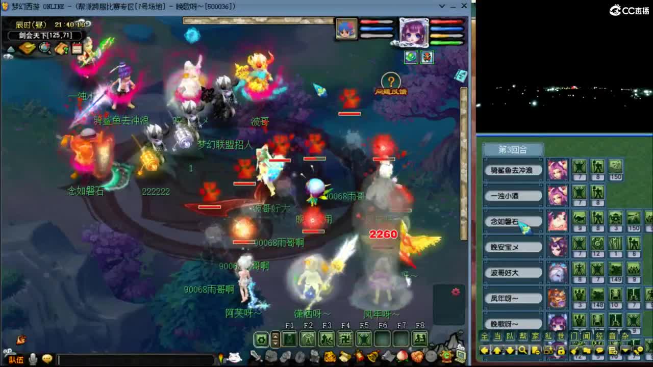 【剑会】狮驼122 第4段