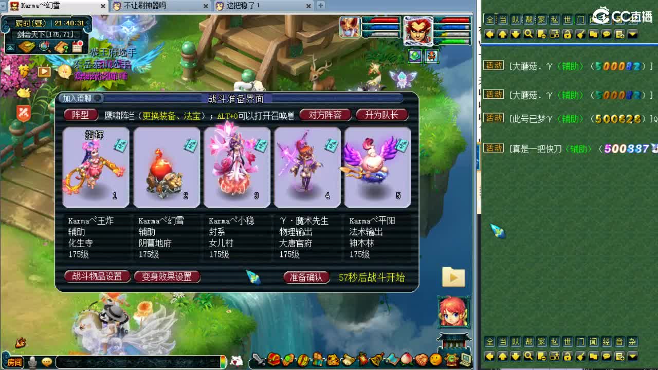 剑会天下！ 第7段