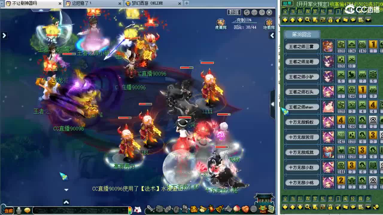 剑会天下！ 第11段