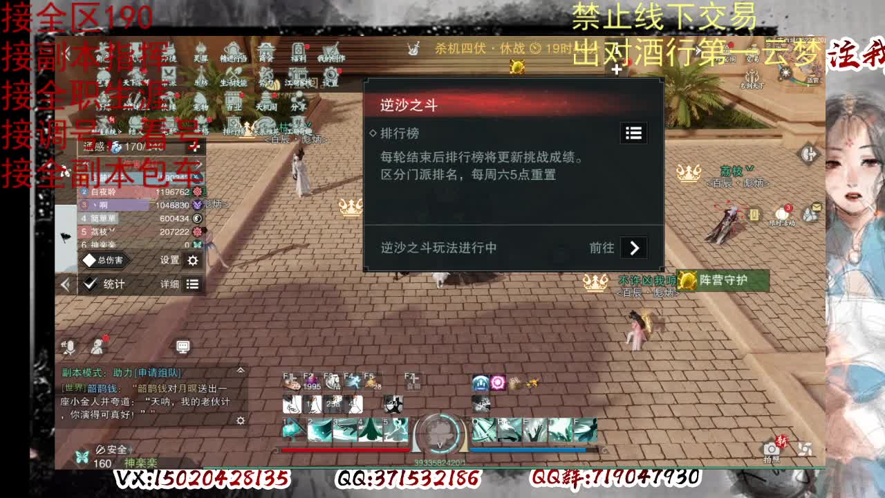看号调修，接副本指挥 第2段