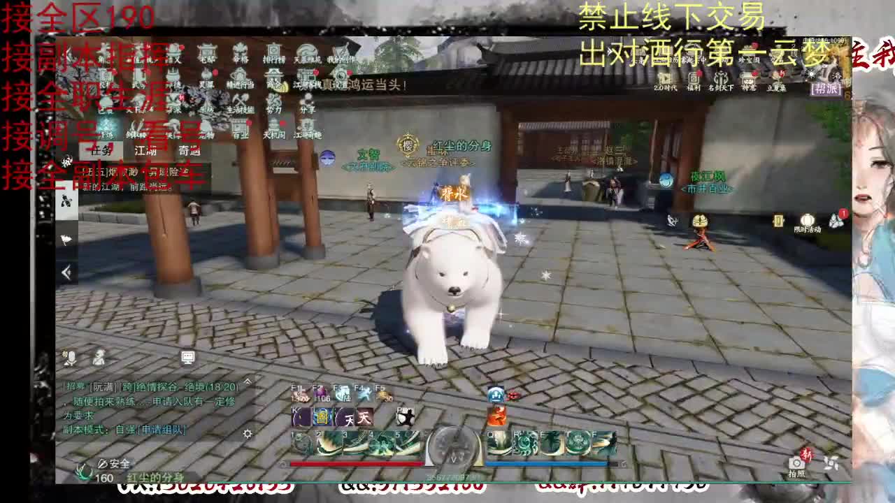 看号调修，接副本指挥 第8段