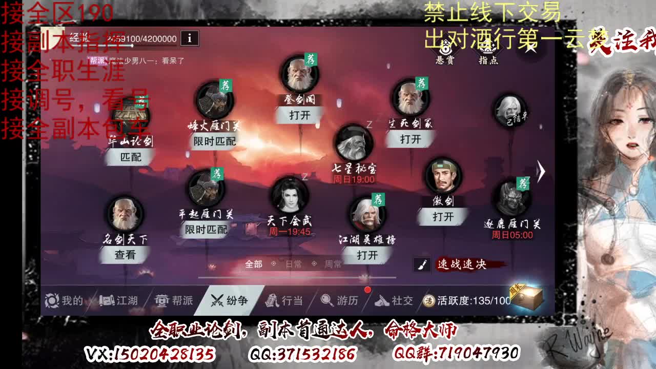 看号调修，接副本指挥 第9段