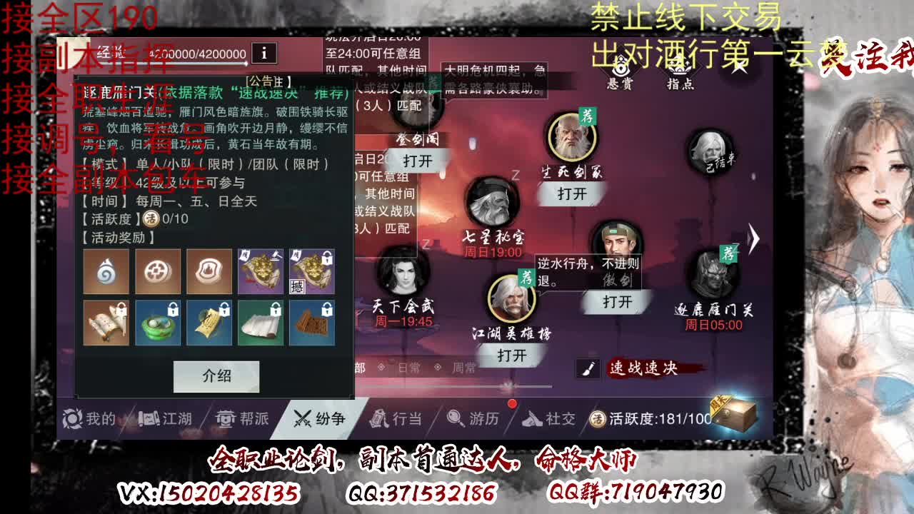 看号调修，接副本指挥 第10段