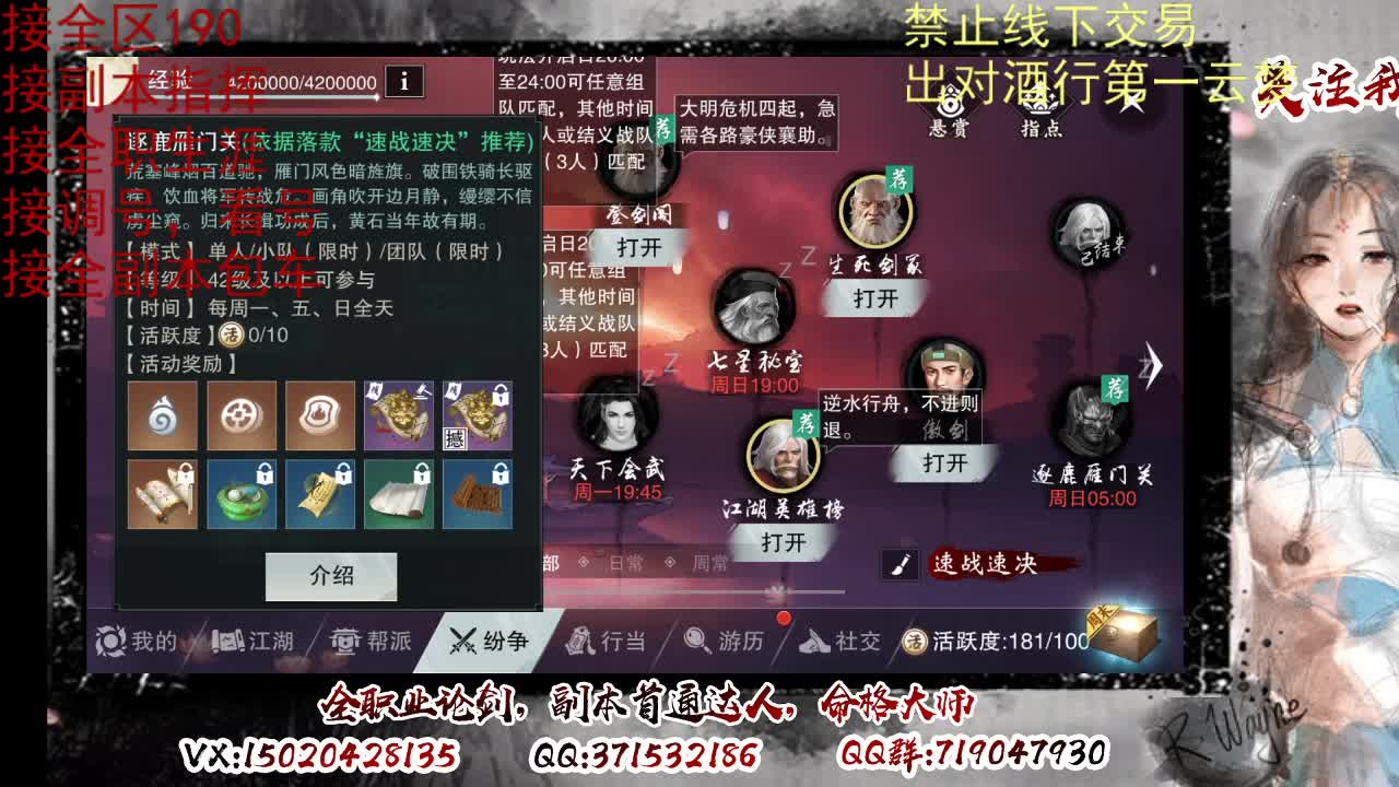 看号调修，接副本指挥 第11段
