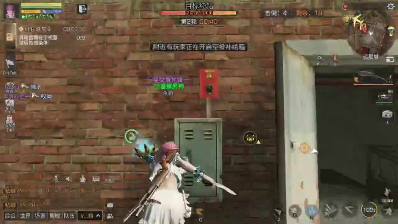 共创服冲冲冲 第2段