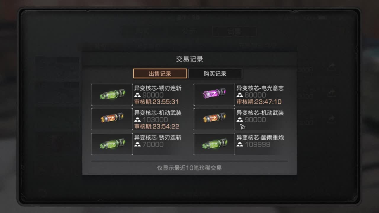 共创服冲冲冲 第3段