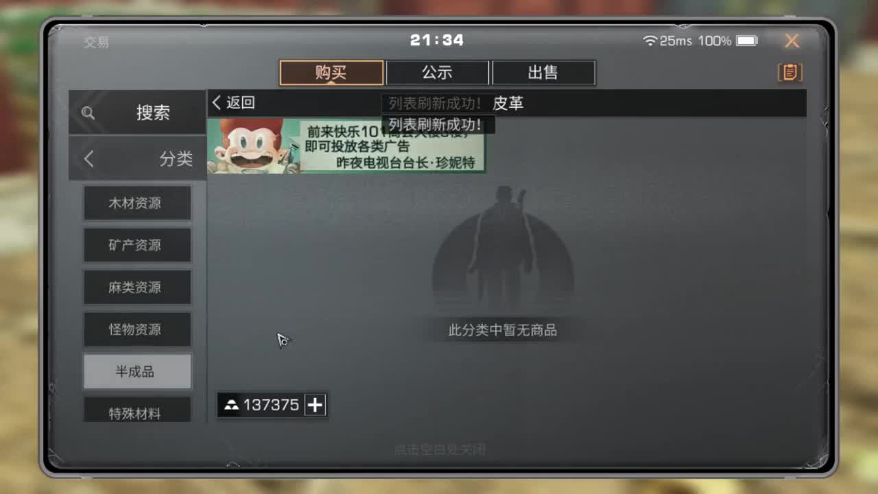 共创服冲冲冲 第4段
