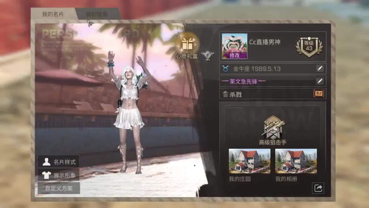 共创服冲冲冲 第5段