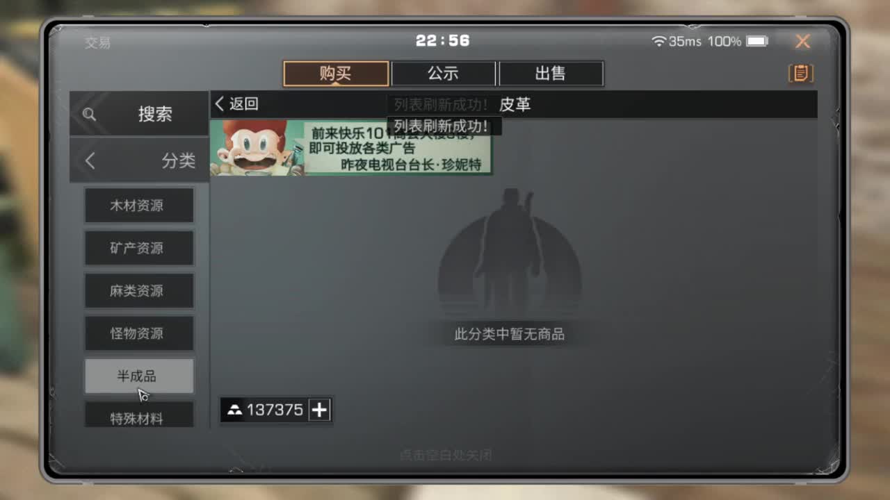 共创服冲冲冲 第6段