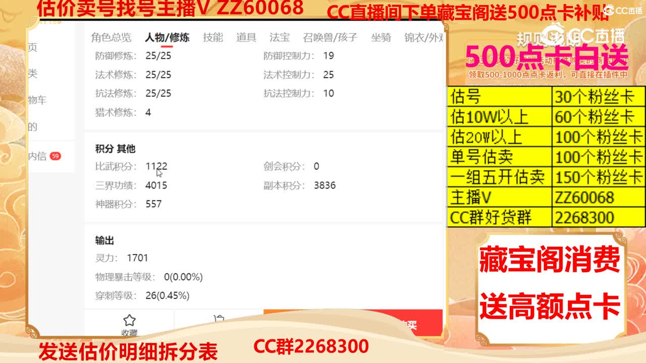 【主播点评】17550405