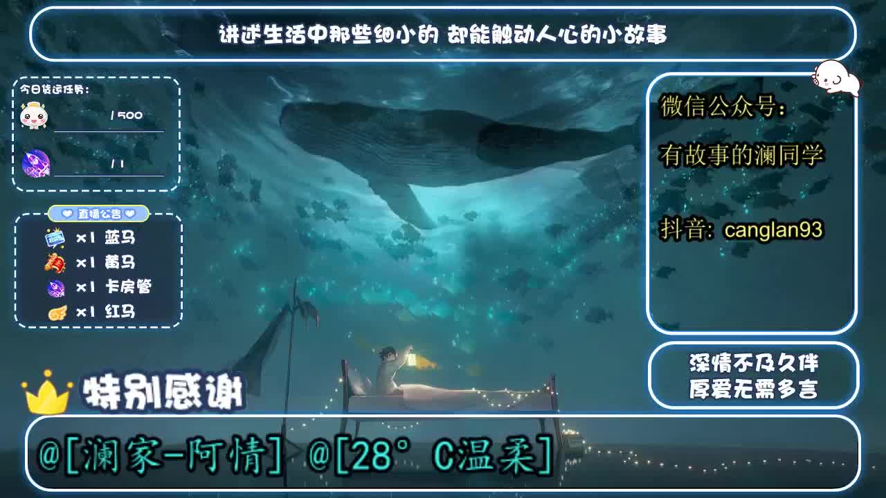 故事电台 第1段