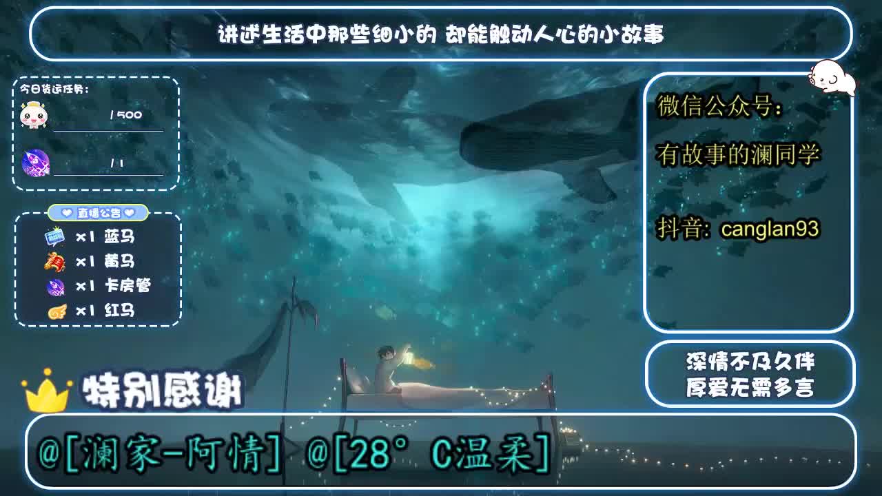 故事电台 第5段