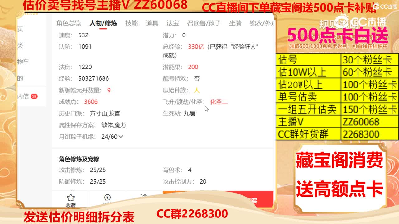 【主播点评】34214307