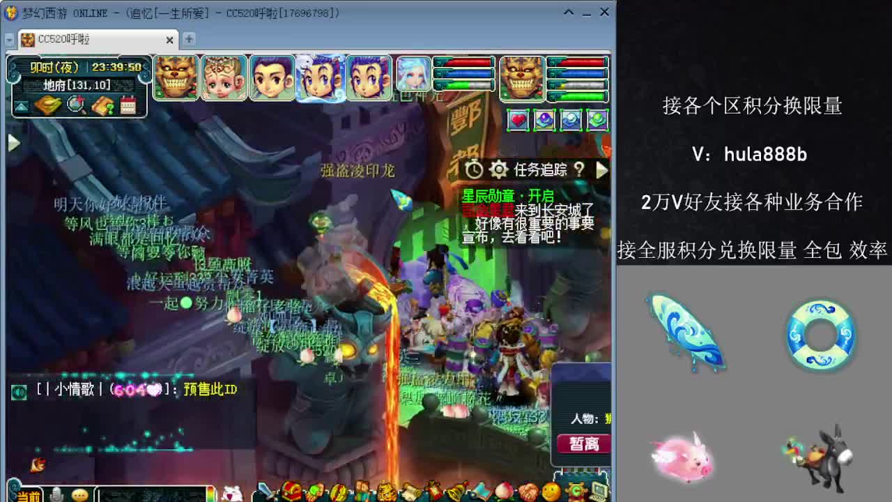 接各区积分换限量 效率 优惠 第11段