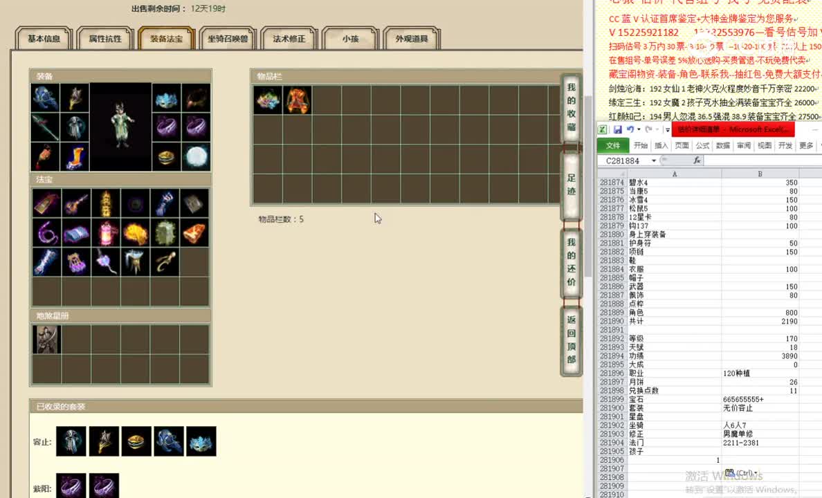 万紫千红170男仙2500
