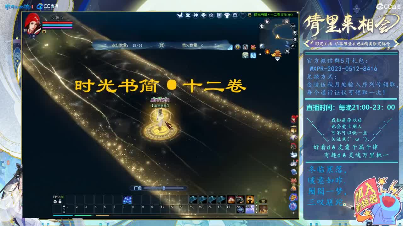 情至深时且凝眸丶 第1段