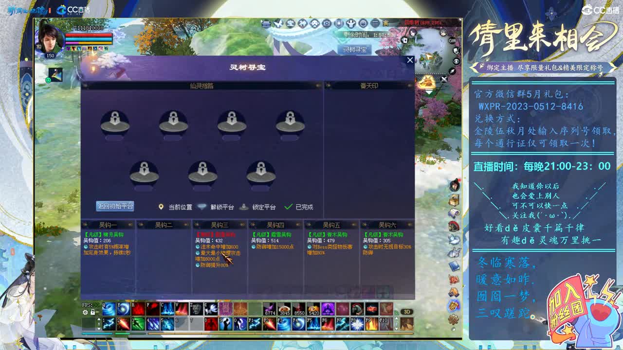 情至深时且凝眸丶 第7段