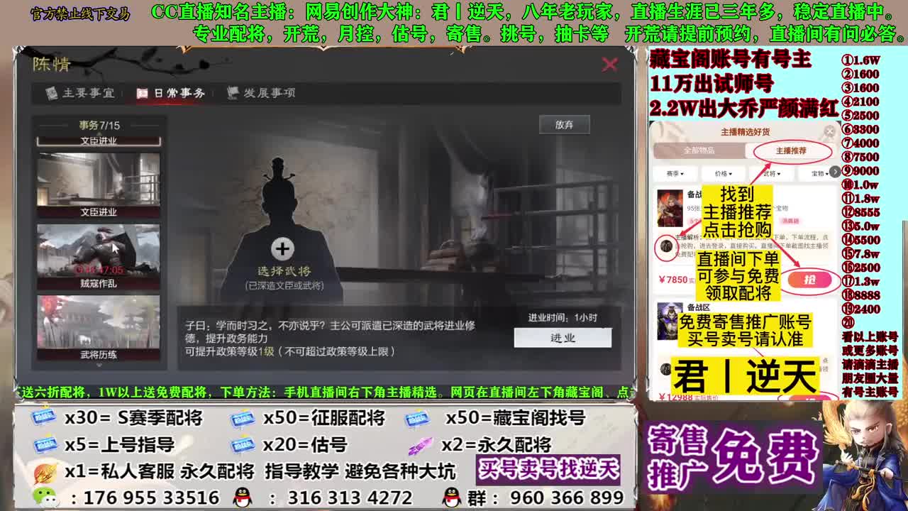 配将开荒寄售估号 第1段