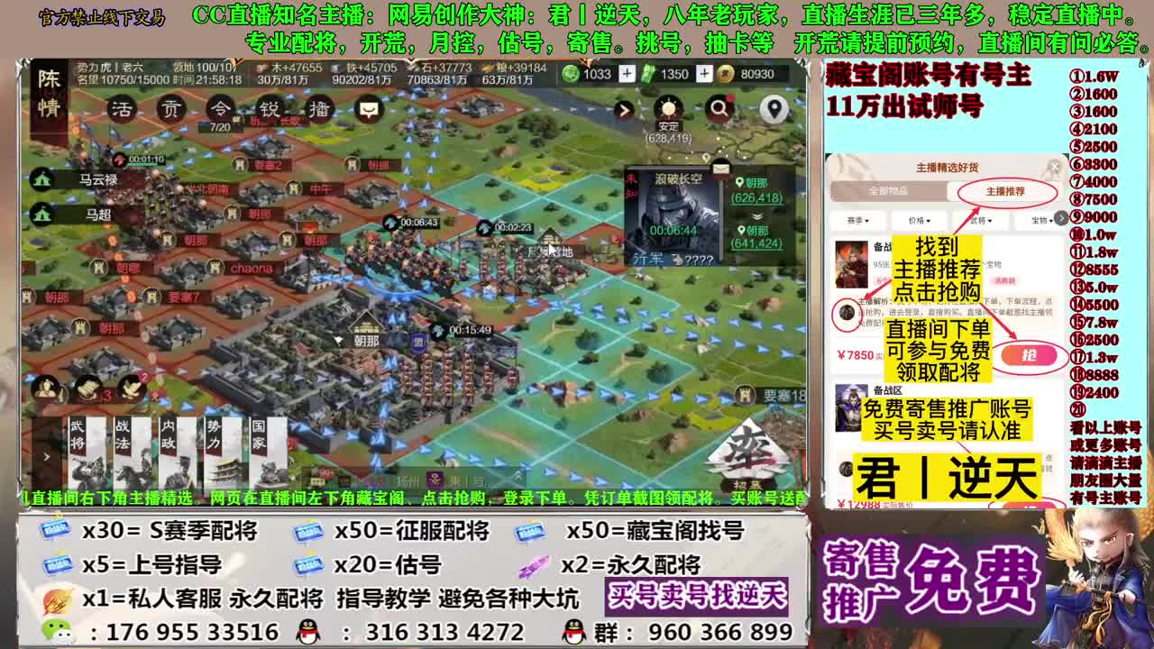 配将开荒寄售估号 第2段