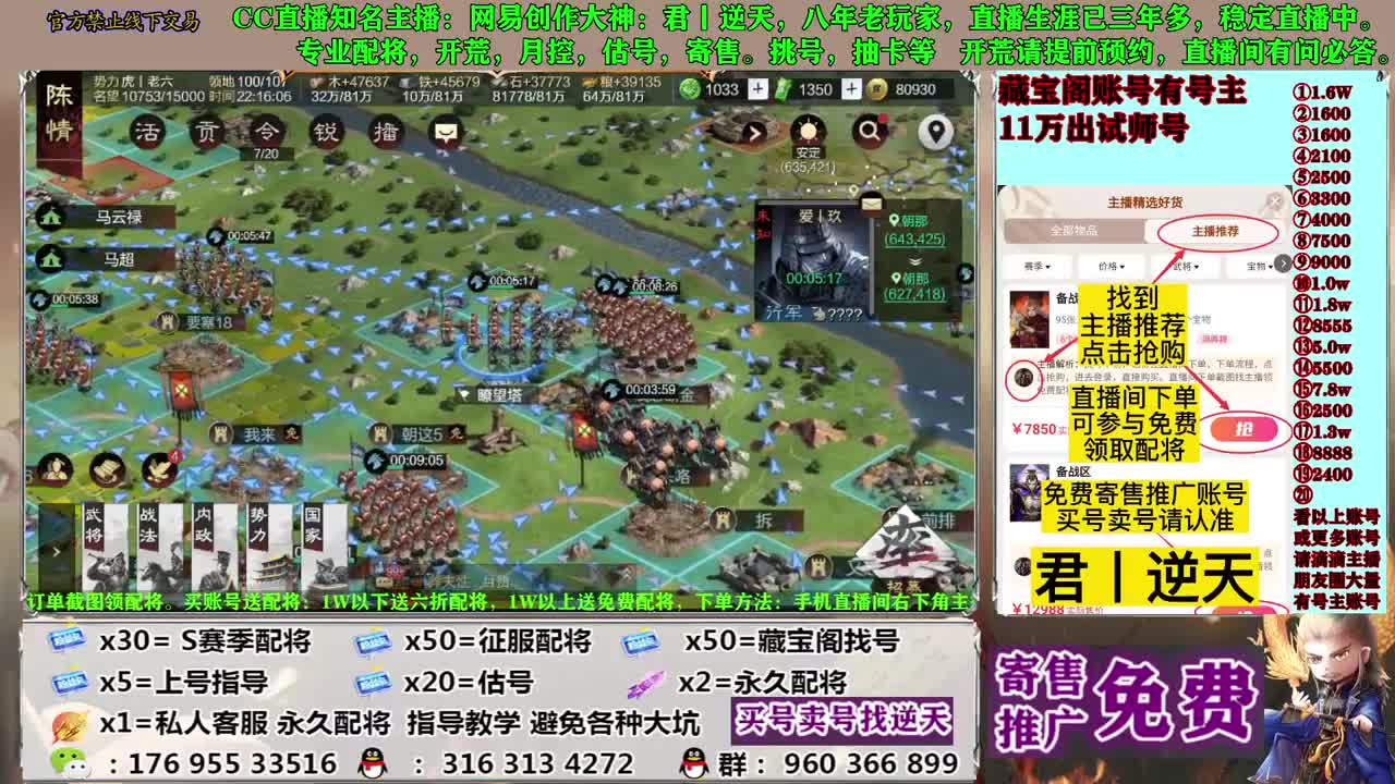 配将开荒寄售估号 第3段