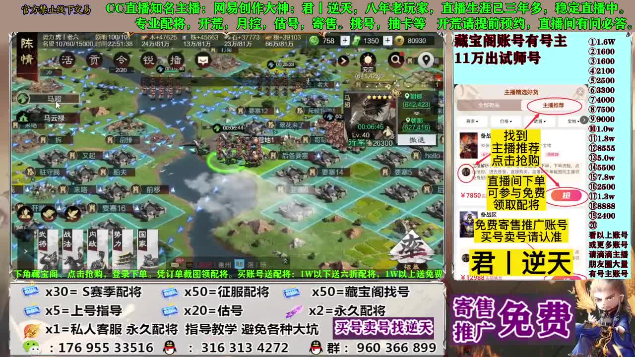 配将开荒寄售估号 第4段