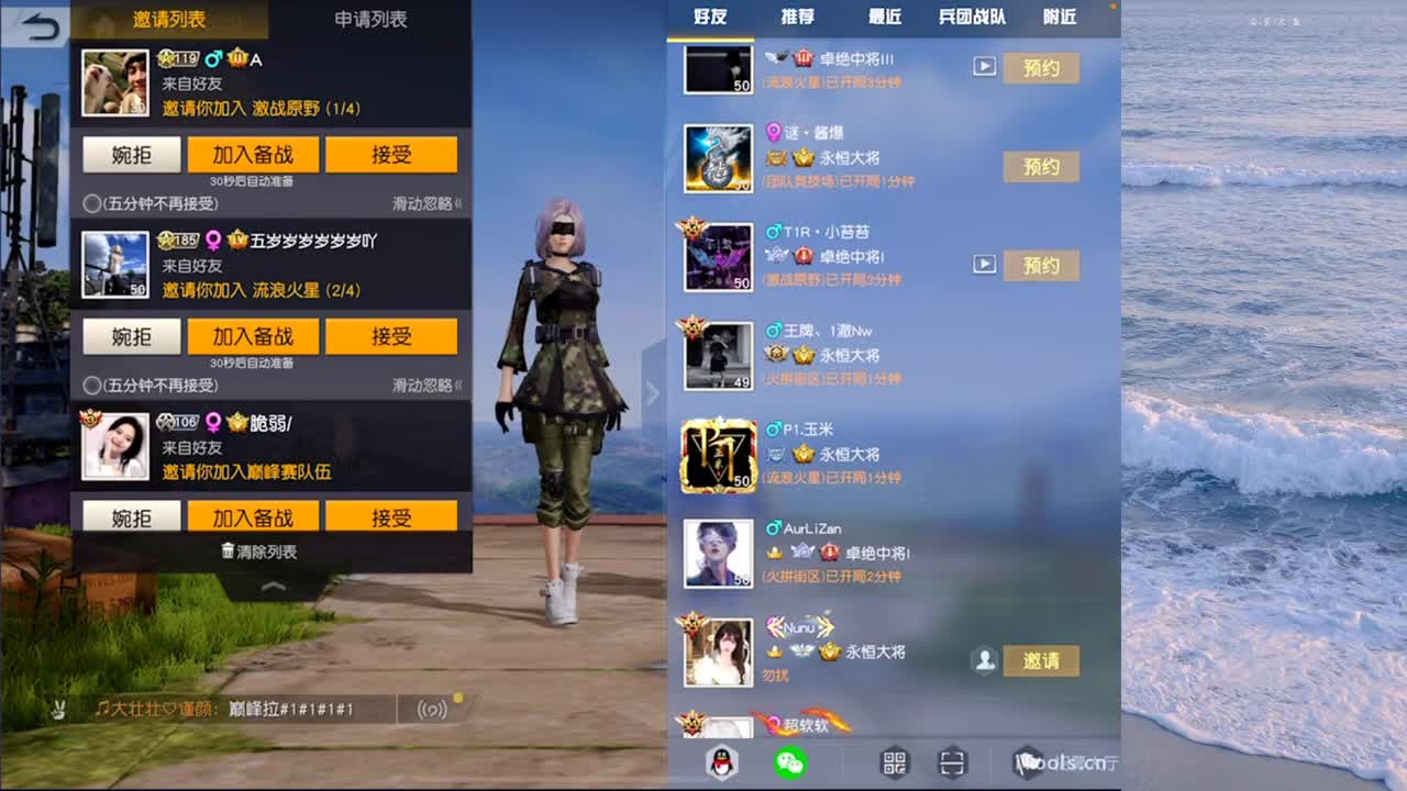 加油哇 第6段