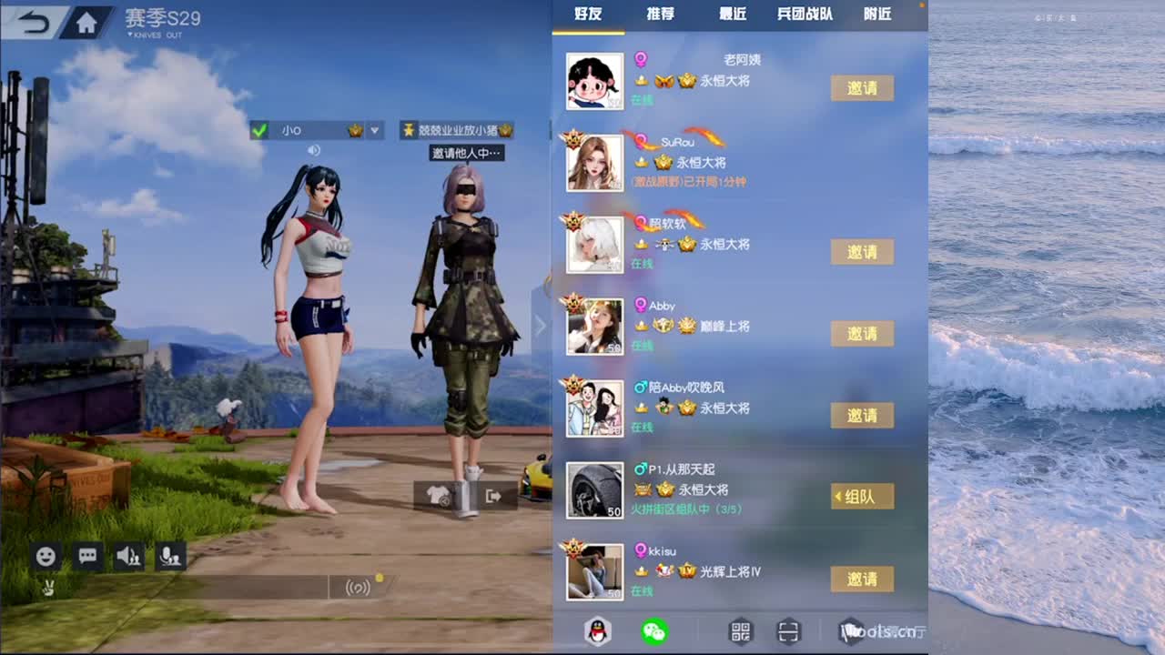加油哇 第7段