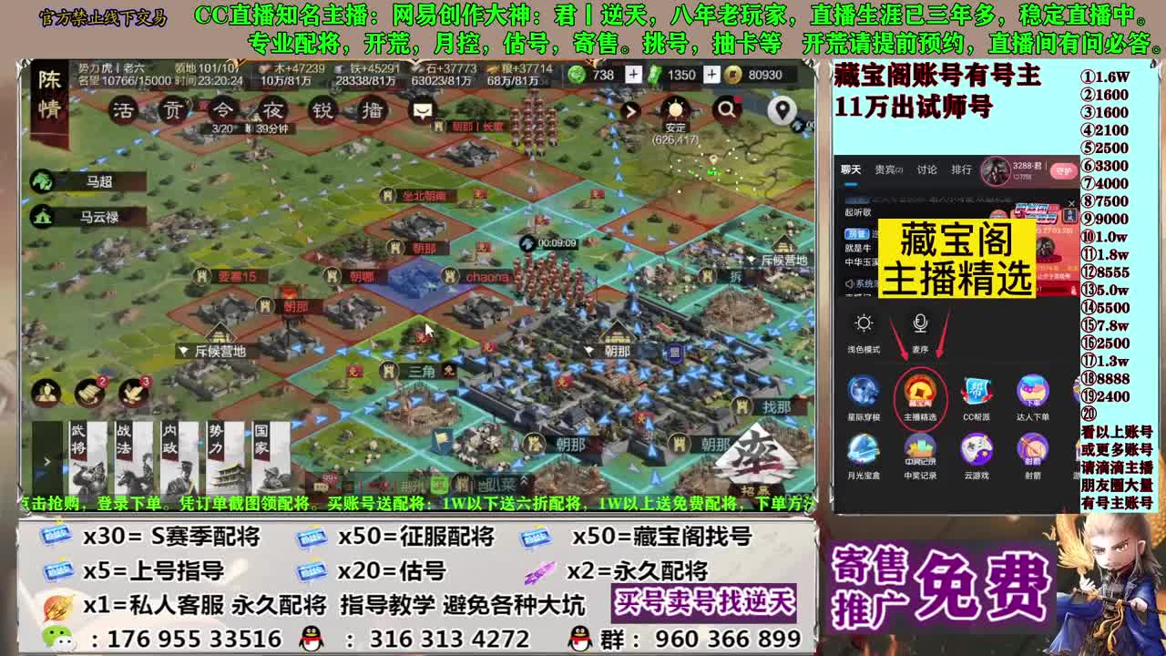 配将开荒寄售估号 第5段