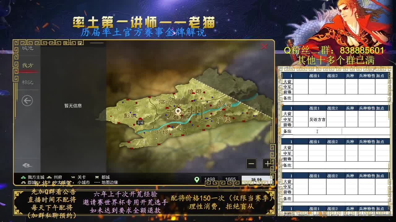 率土第一讲师，免费配将 第12段