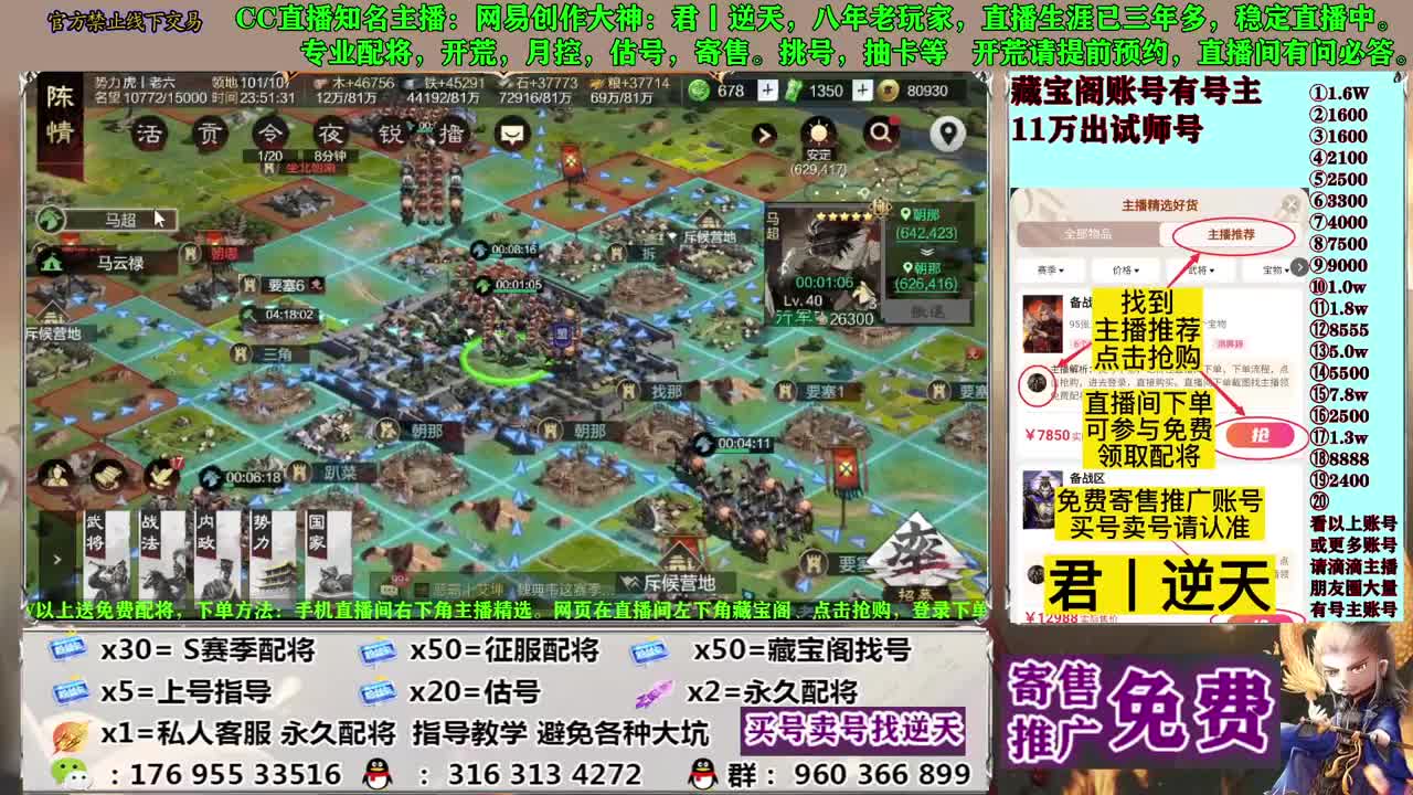 配将开荒寄售估号 第6段