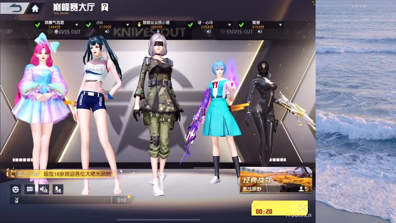 加油哇 第11段