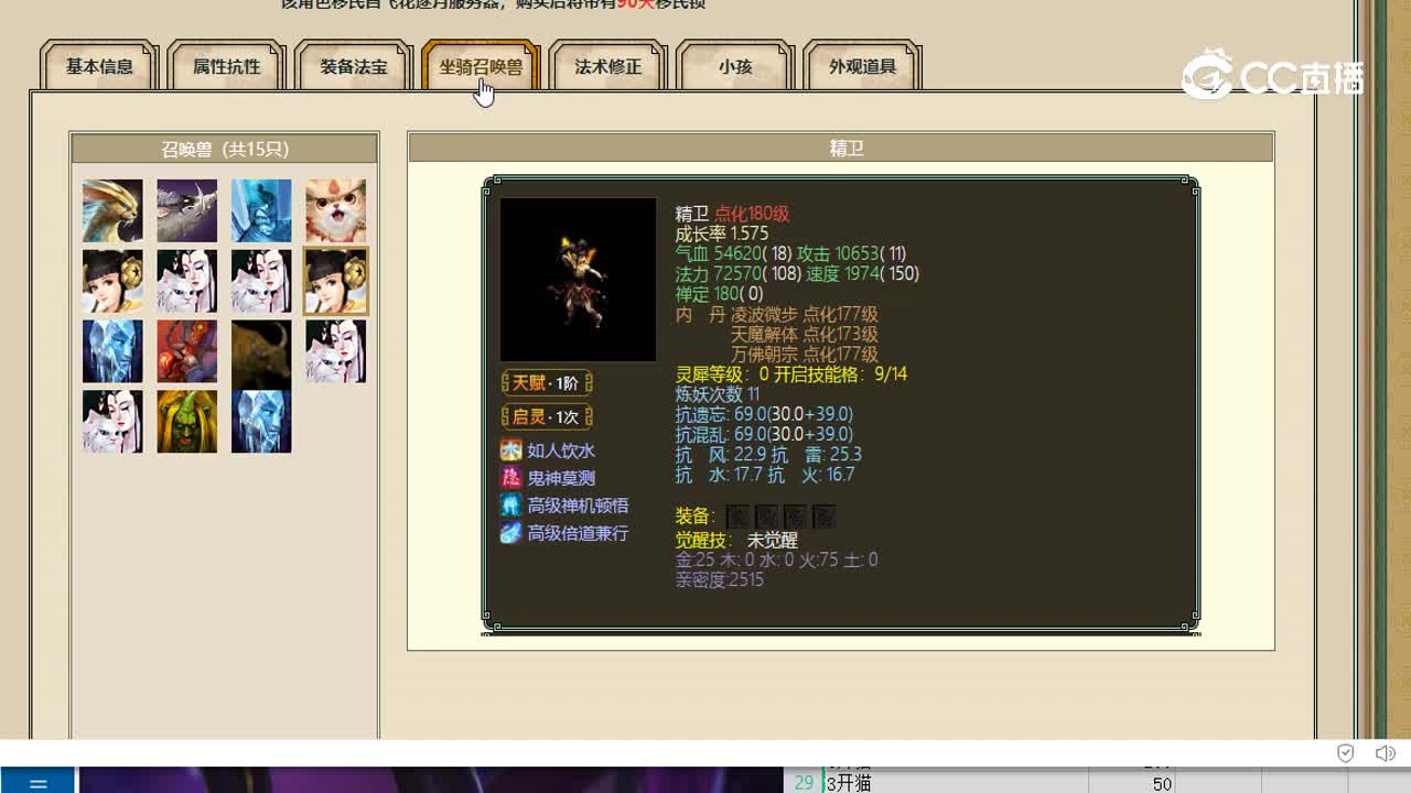 雨啸青锋飞升174级男人