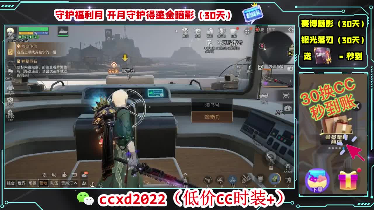 会员商店刷月卡换CC秒到 第2段