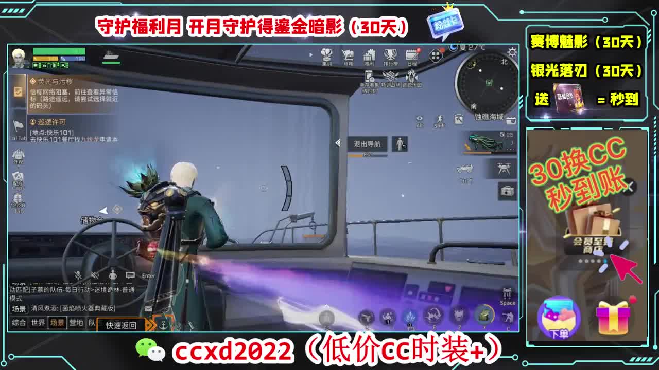 会员商店刷月卡换CC秒到 第3段