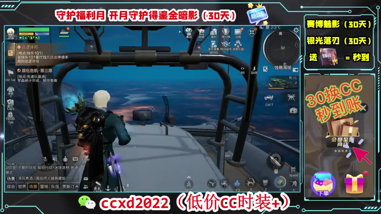 会员商店刷月卡换CC秒到 第5段