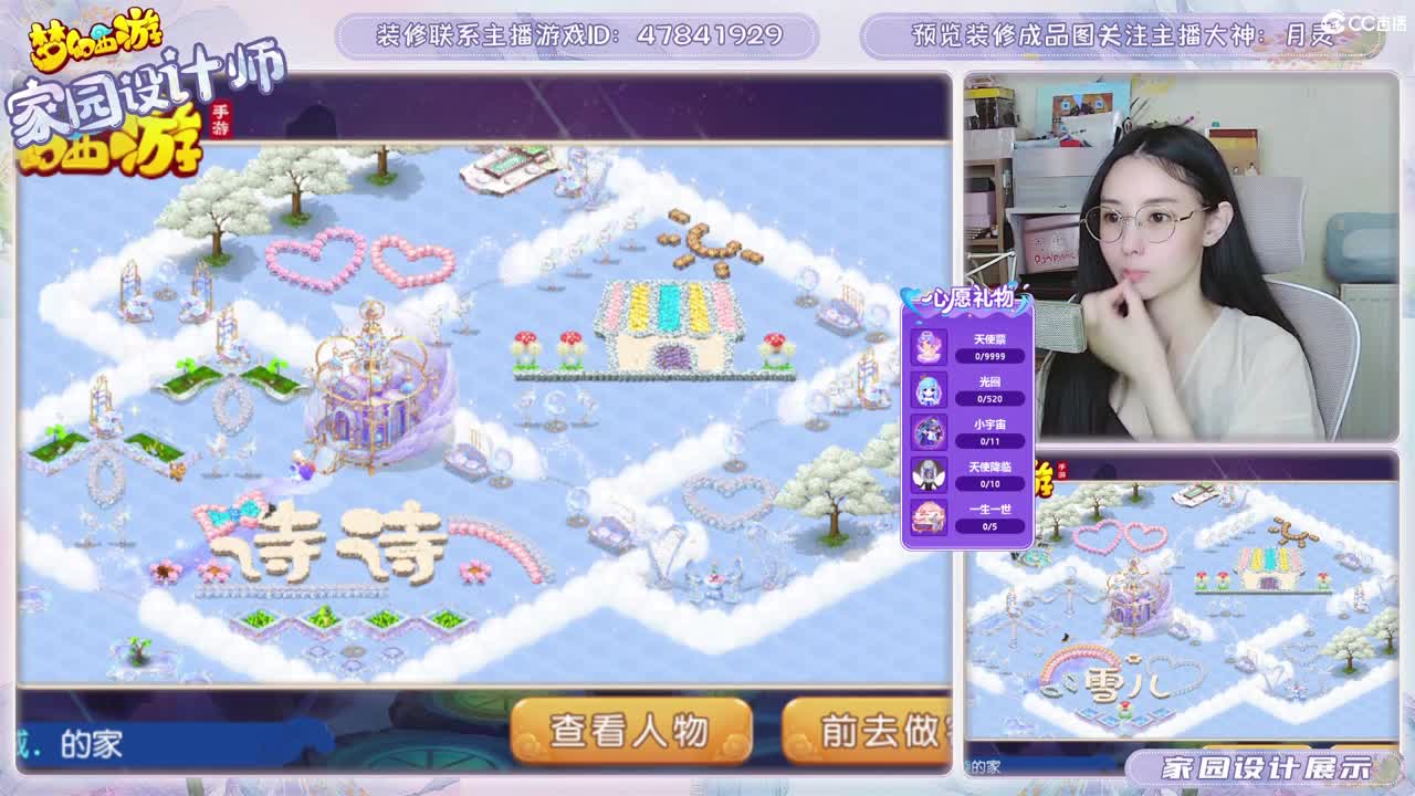 九年梦幻，初心不负。 第3段