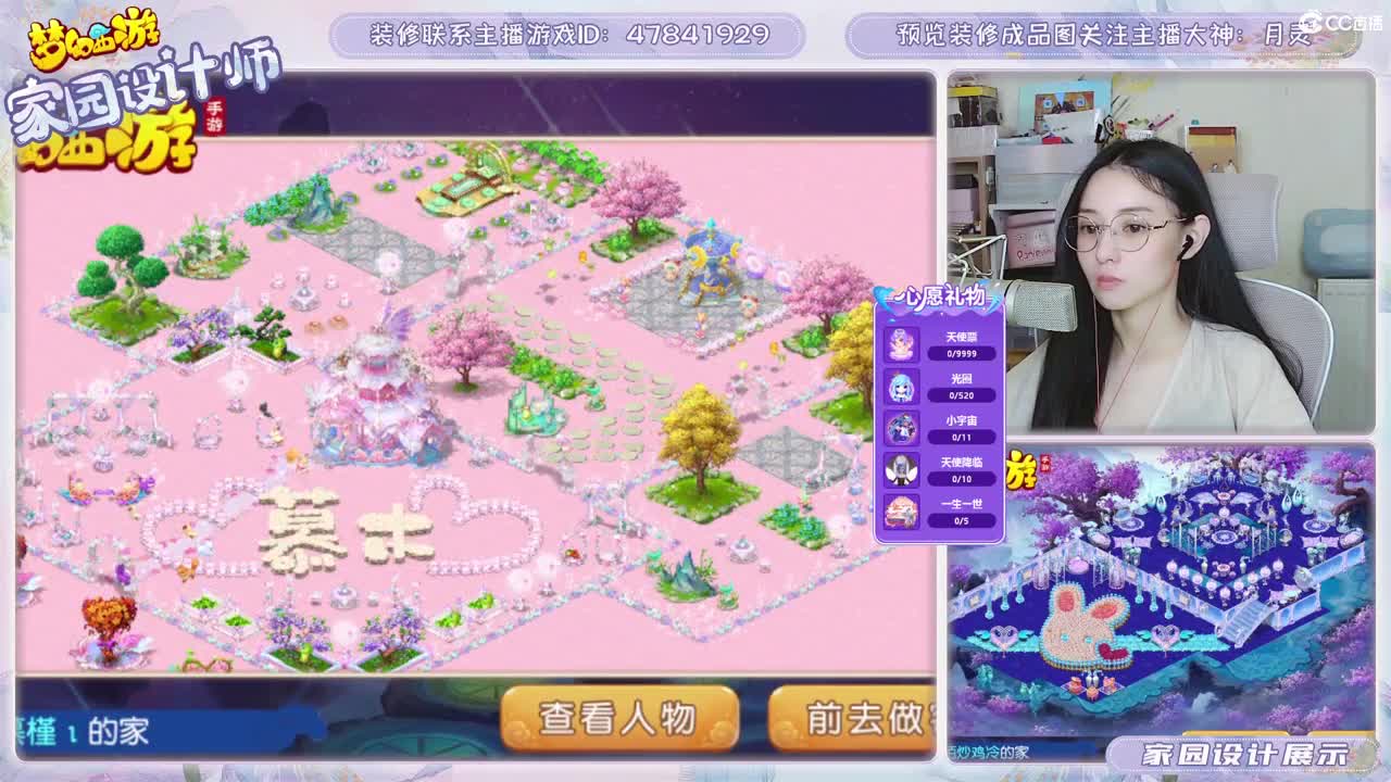 九年梦幻，初心不负。 第4段