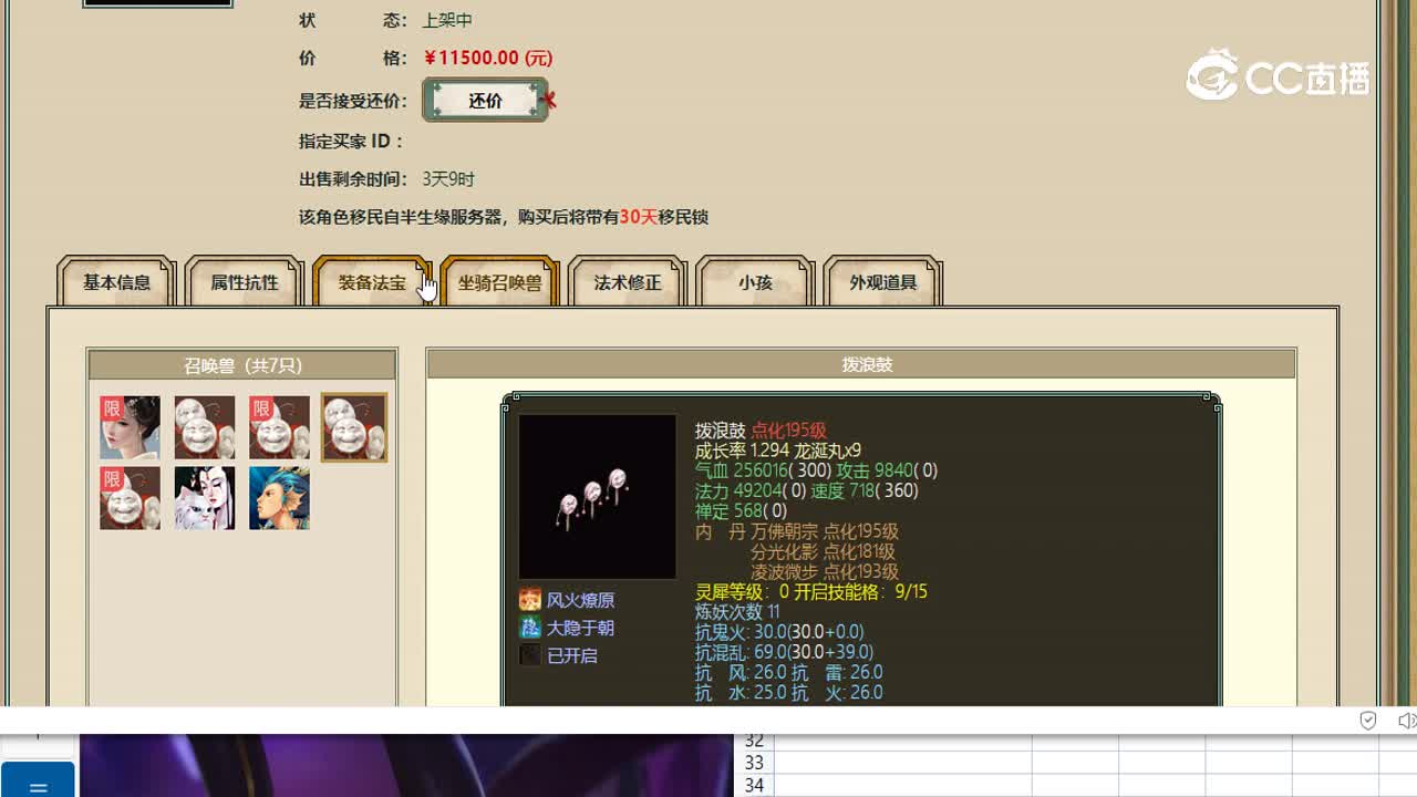 仙履奇缘飞升180男鬼